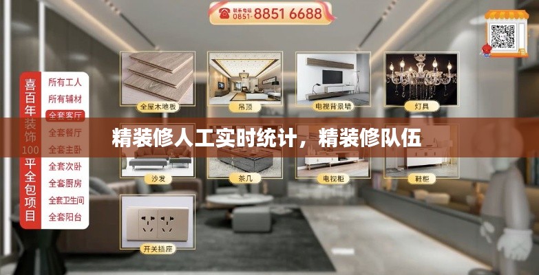 如鸟兽散 第9页