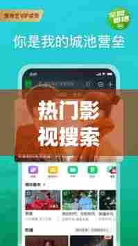 热门影视搜索衣服,热门影视搜索衣服的软件