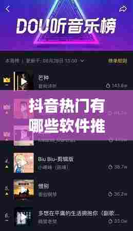 抖音热门有哪些软件推荐，抖音上热门功能选哪个好 