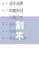 量入为出 第7页