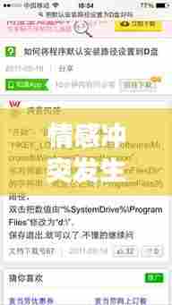 情感冲突发生时基本离,情感冲突发生时基本离团队解散不远了对吗