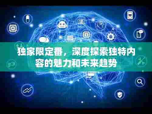 功名富贵 第6页