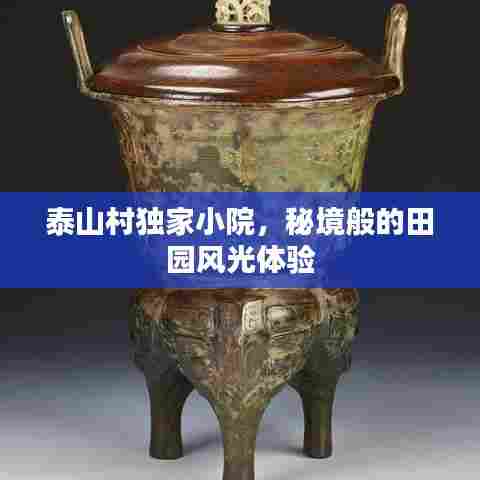 悠然自得 第6页