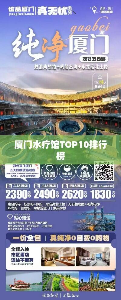 豪门贵胄 第6页