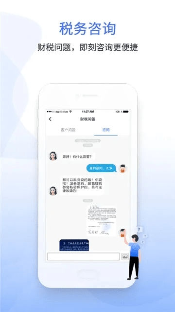 浙江国税app官方下载,安全解析策略&Z_v6.647