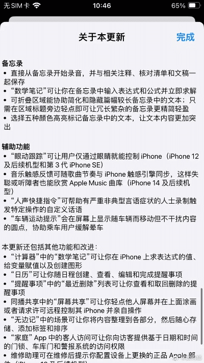 怎么查看苹果手机版本,最新研究解析说明&尊享版_v10.963