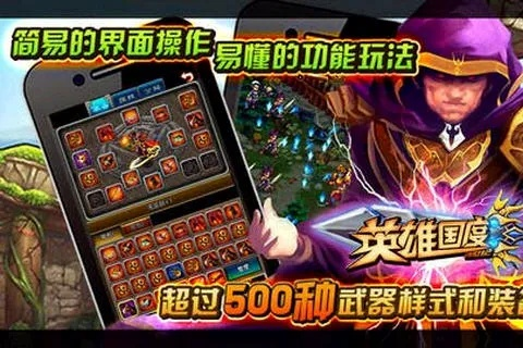 英雄国度官方下载,适用解析计划方案&amp;UHD版_v9.107