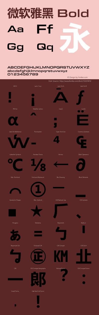 官方微软雅黑字体下载,实地执行考察数据&amp;Tablet_v2.648