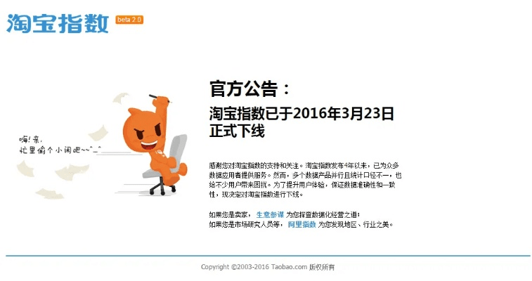 淘宝触屏版本,实效解读性策略_8DM_v5.716