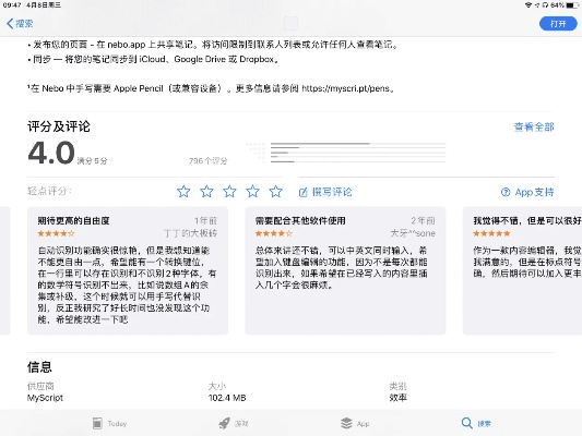 苹果 旧版本软件下载,精细执行计划&amp;移动版1_v4.776