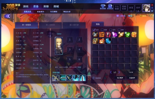 300英雄游戏官方下载,深层数据分析执行 D版_v7.317