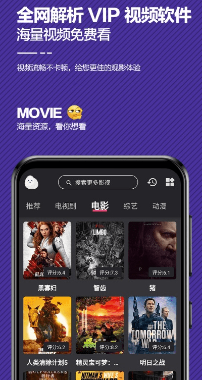 微酷影视下载官方下载,深入研究解释定义 Premium_v8.356