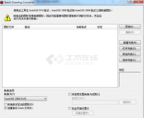 cad文件版本转换器,最新方案解析 尊贵款_v3.570