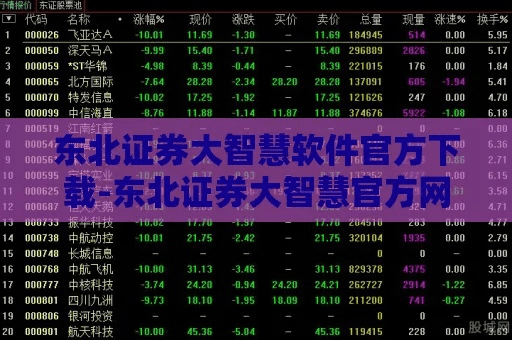 放浪形骸 第5页