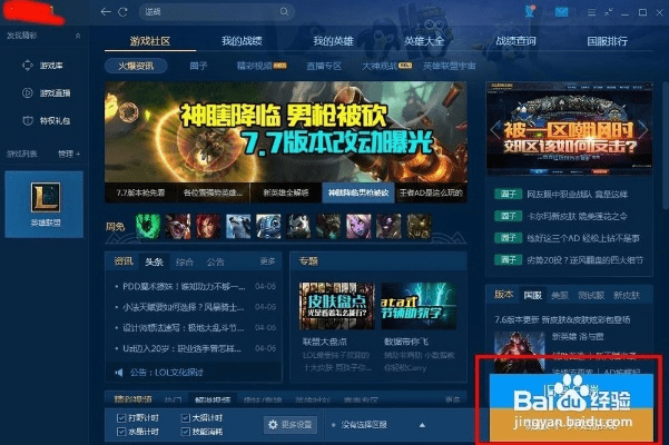 lol新版本7.17，经典旧版本解析与下载指南