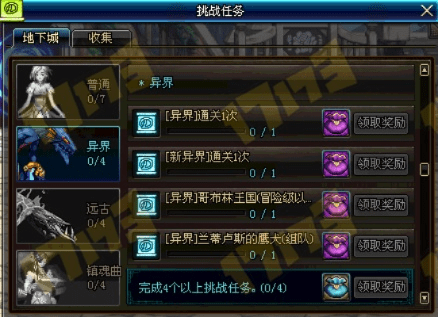 90版本 异界任务,深层设计策略数据-移动版1_v1.658