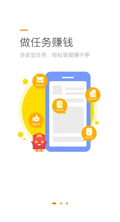 小赚app官方下载,快速设计问题策略-尊享版_v3.507
