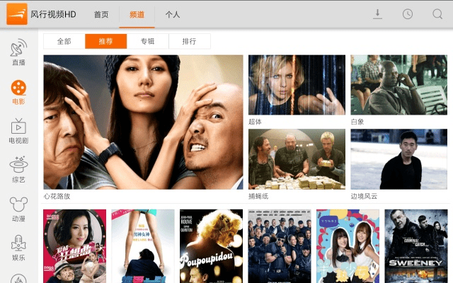 风行视频版本大全,灵活性策略设计&Tablet_v2.101