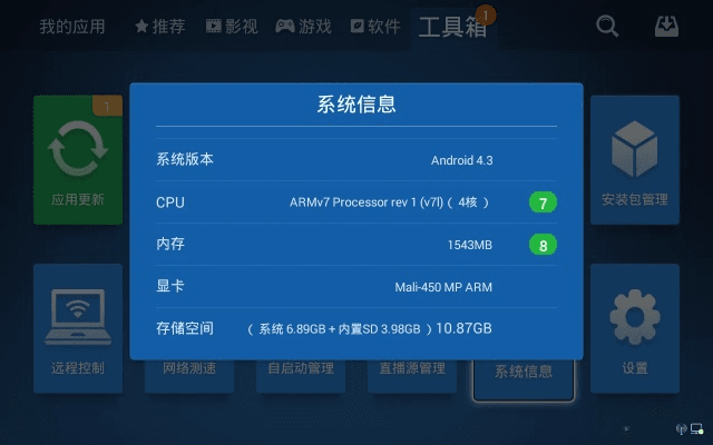 坚果系统版本,实践研究解析说明|专属款1_v6.540