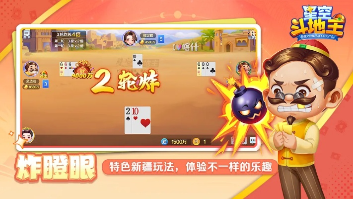 星星斗地主官方下载，免费且强大的软件设计解析