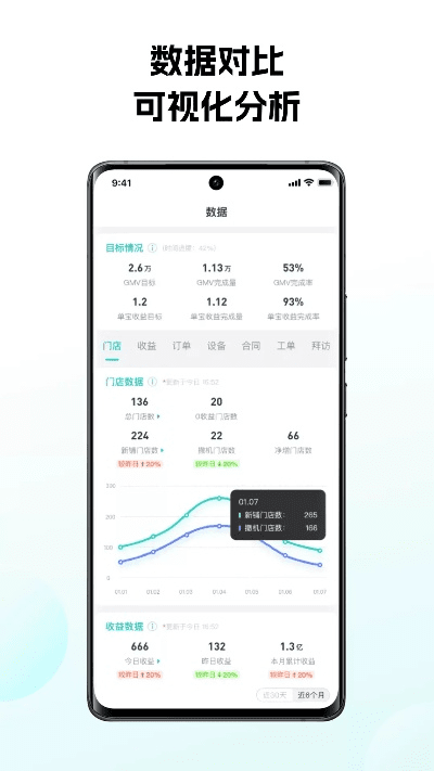 银河玖乐手机版官方下载,实时数据解析 Linux_v2.811
