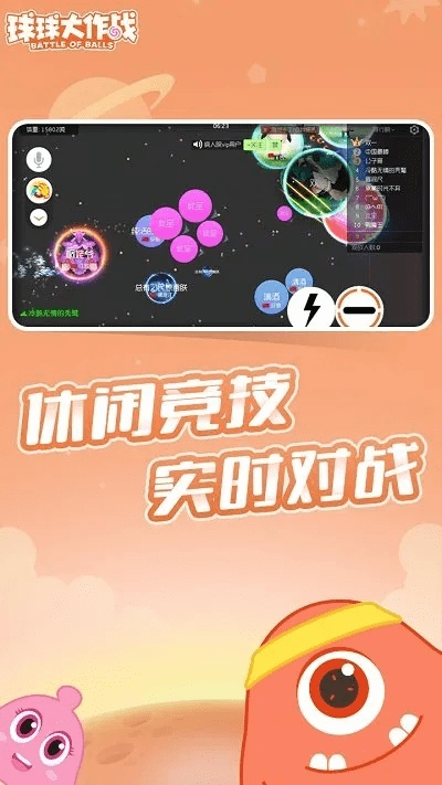 球球大作战旧版本,可靠计划策略执行_RX版_v3.791