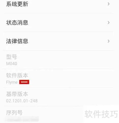 系统工具软件魅族版本最新,实地计划验证数据SP_v3.846详解