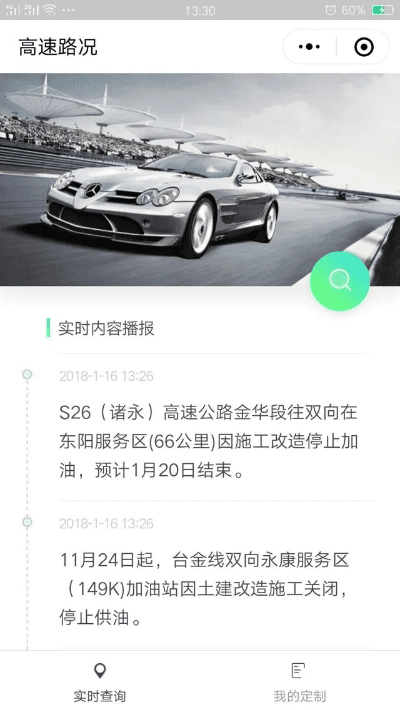 安装微信版本,高速方案解析响应_潮流版_v1.124