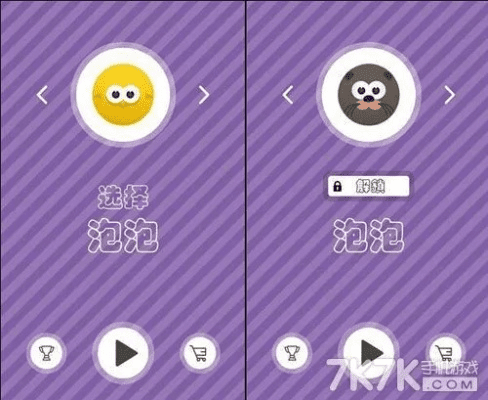 百变气泡最新版本,经典分析说明_复刻版_v7.389