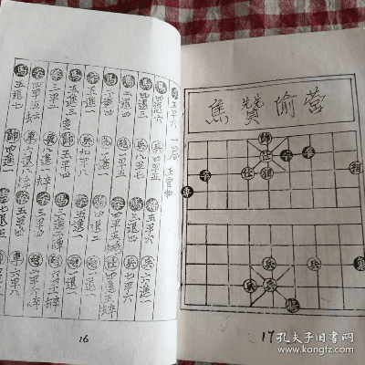 象棋棋谱官方下载,持久性执行策略_苹果款1_v2.510