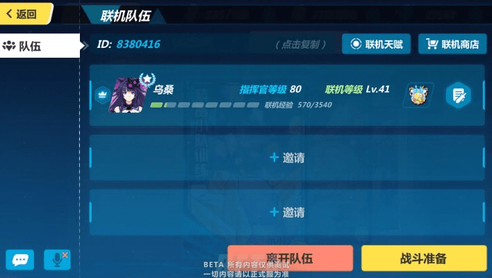 崩坏1.4版本,精细化执行设计|专属款_v6.559