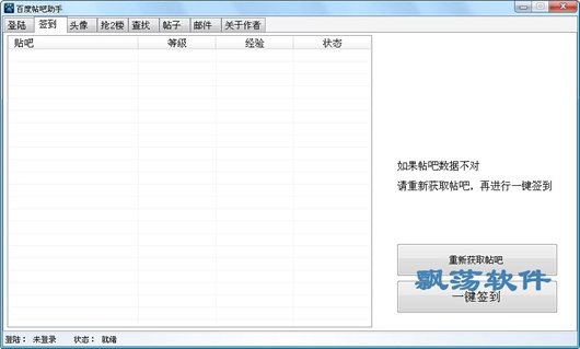 旧版本贴吧,全面理解计划 微型版_v5.395