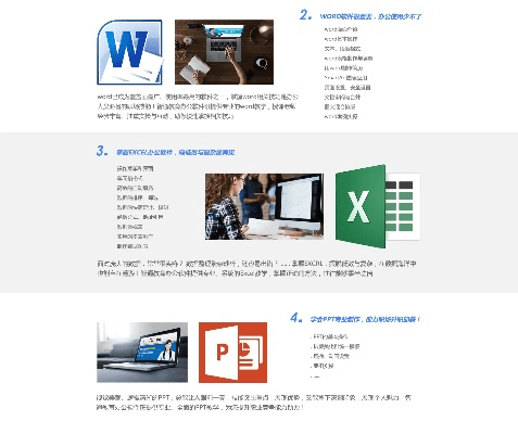 办公软件二十版本，实践解析说明Plus_v3.930，提升个人与团队效率的关键工具
