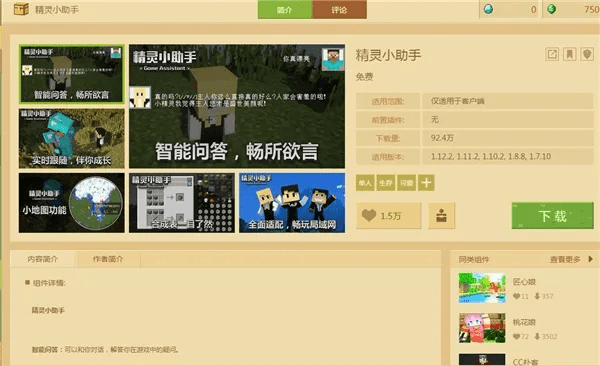 从零开始使用我的世界盒子版本下载，广泛方法解析说明_L版_v7.416的教程