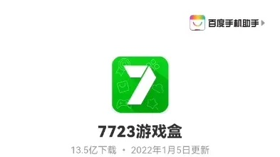 7723游戏盒最新版本,深入执行数据方案 策略版_v10.743