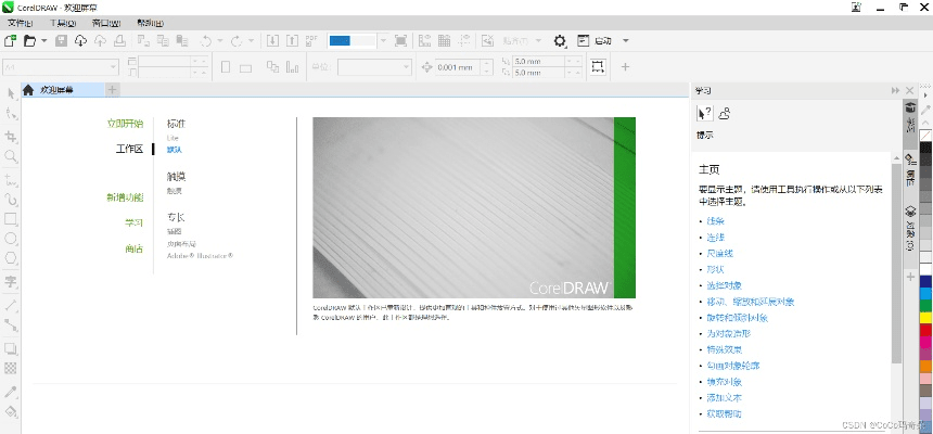 高版本的cdr,精确数据解释定义_macOS_v1.162