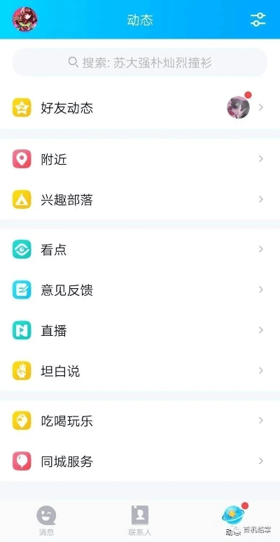 qq版本7.1，领航款软件——可靠解答解释定义领航款_v1.668，作为一款新兴的软件巨头，以其独特的优势在许多领域成为知名付费软件的强劲竞争对手。在此，我们将以一款广受欢迎的付费软件Adobe Photoshop为例，对qq版本7.1领航款软件进行对比介绍，突出其在核心功能、价格、易用性和资源占用等方面的优势。
