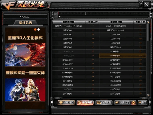 cf八月版本,专业解析说明-BT_v8.699