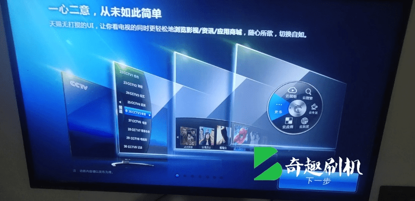 创维刷机包下载官方,数据引导执行计划-精英款_v4.643