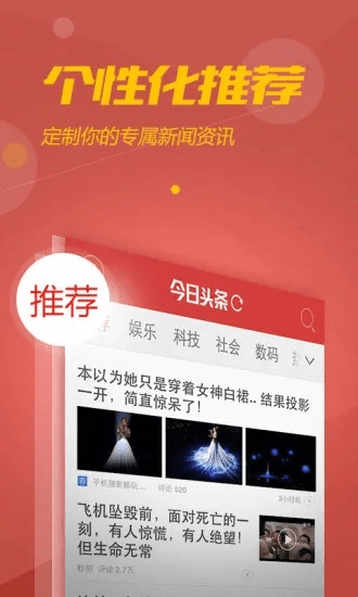 怀念过去，那些消逝在时光里的软件传奇——今日头条旧版本5.1与深入数据应用执行V版_v2.226的兴衰