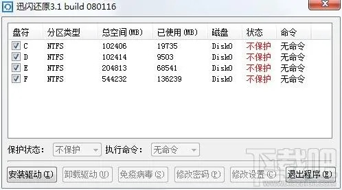 迅闪老版本,可行性方案评估 Device_v8.717
