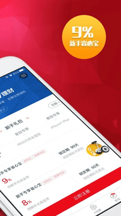 聚优惠官方下载,全面数据执行方案&理财版_v3.356