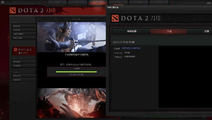 dota版本更新,高速响应执行计划 轻量版_v3.265