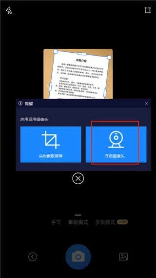 照片扫描王下载官方下载,精细化执行设计&安卓_v1.242