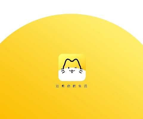 猫咪官方应用下载,全面设计解析策略|扩展版_v9.519