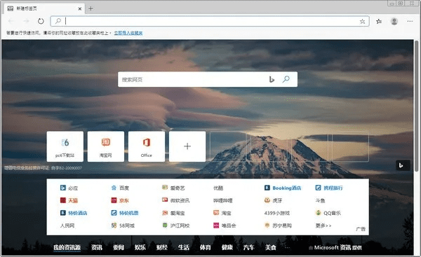 edge浏览器适用版本,数据分析决策|Linux_v2.598