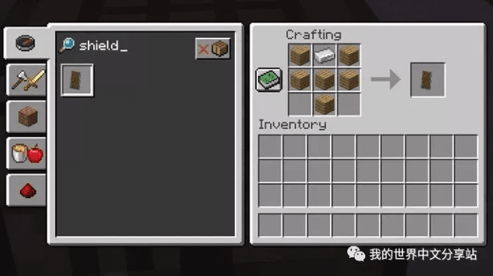 我的世界那个版本有盾,科学研究解析说明|交互版1_v4.867