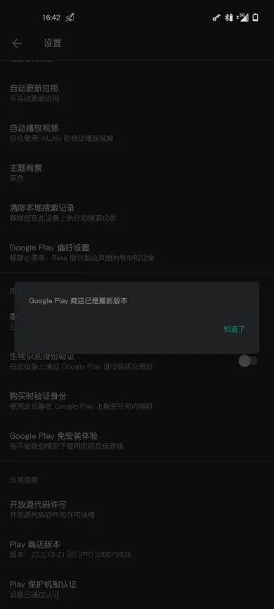 play商店版本,快速方案执行指南 Plus_v9.254
