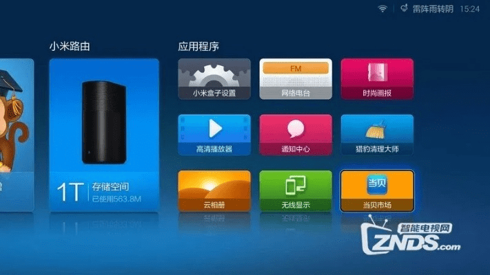 小米盒子版本演进简史,从经典到v3.608的华丽蜕变