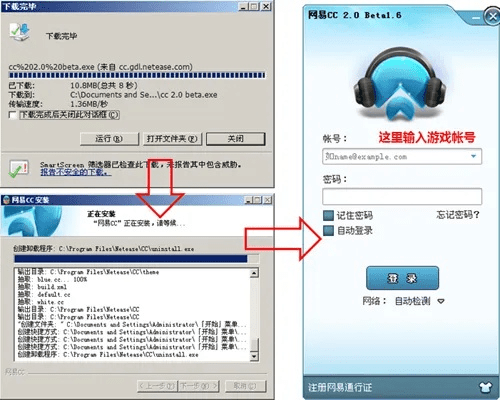 安全第一,如何安全下载和安装cc直播下载官方下载,平衡策略实施_N版_v7.463软件